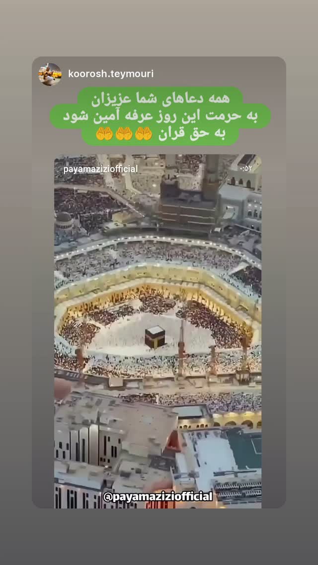  جدید ترین استوری اینستاگرام پیام عزیزی