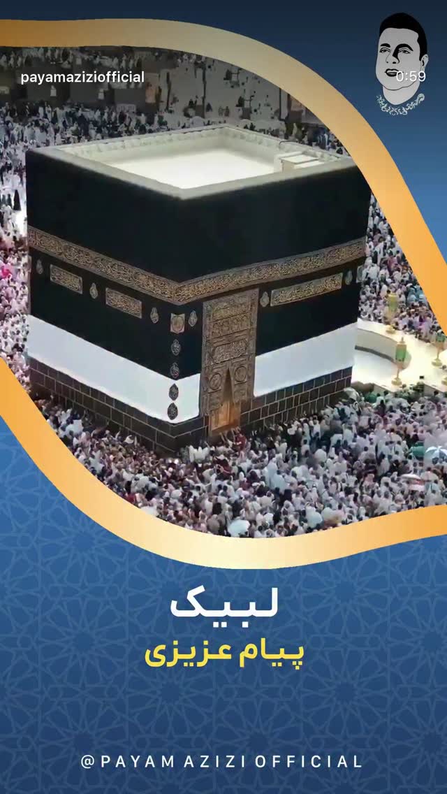  جدید ترین استوری اینستاگرام پیام عزیزی