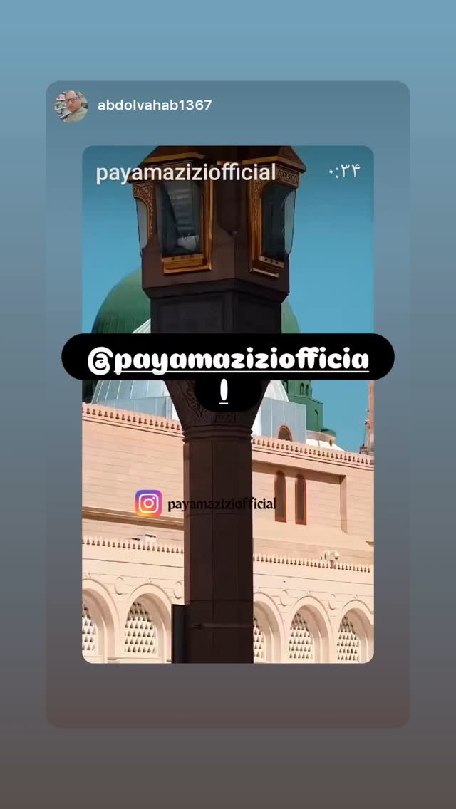  جدید ترین استوری اینستاگرام پیام عزیزی