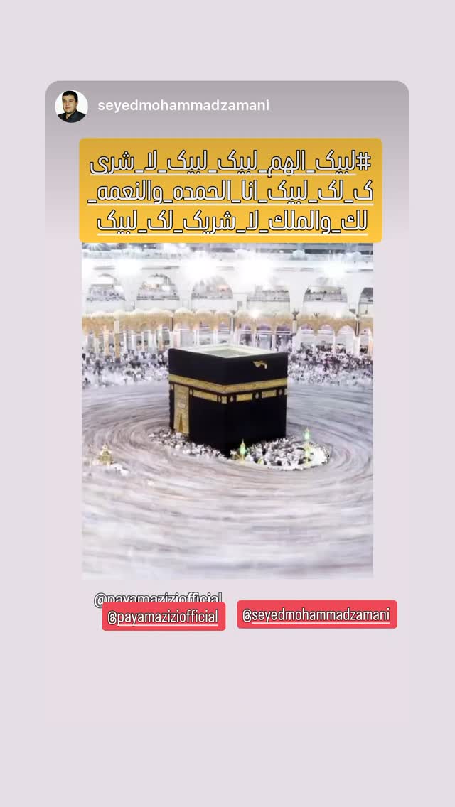 جدید ترین استوری اینستاگرام پیام عزیزی