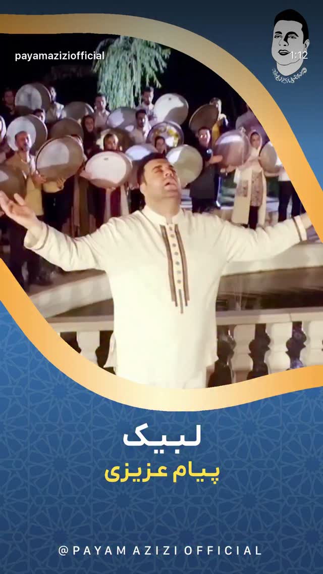 جدید ترین استوری اینستاگرام پیام عزیزی