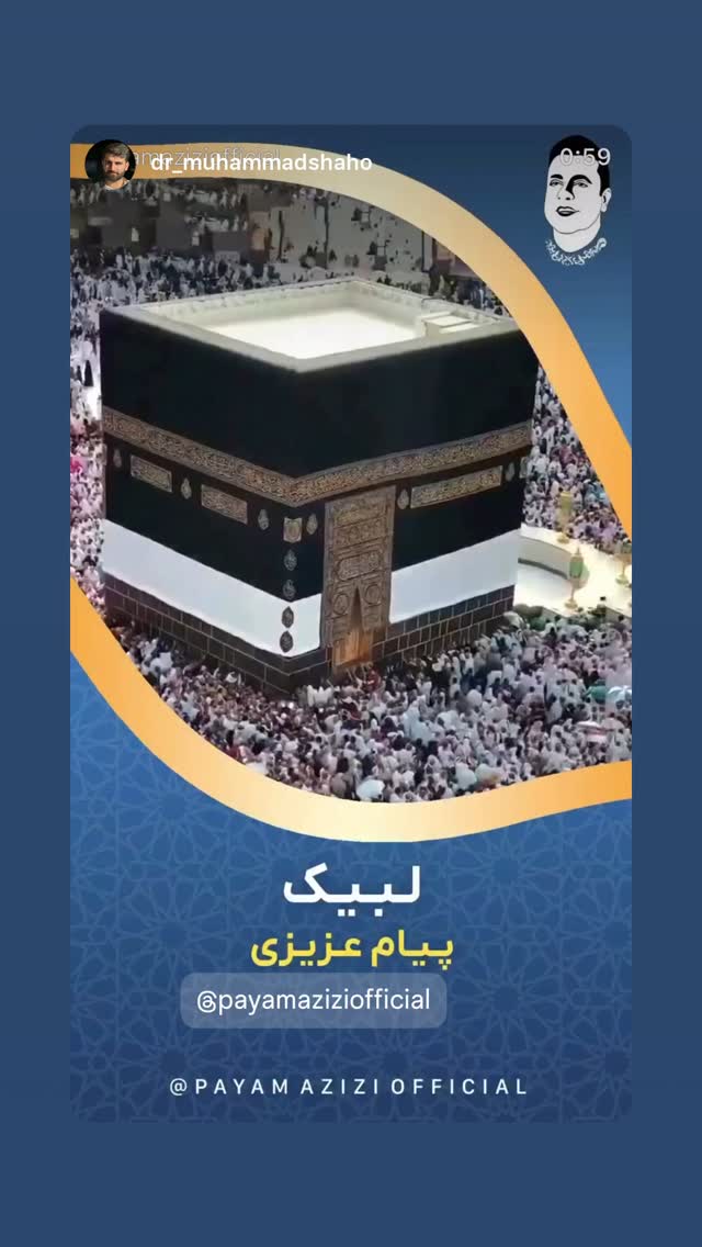  جدید ترین استوری اینستاگرام پیام عزیزی