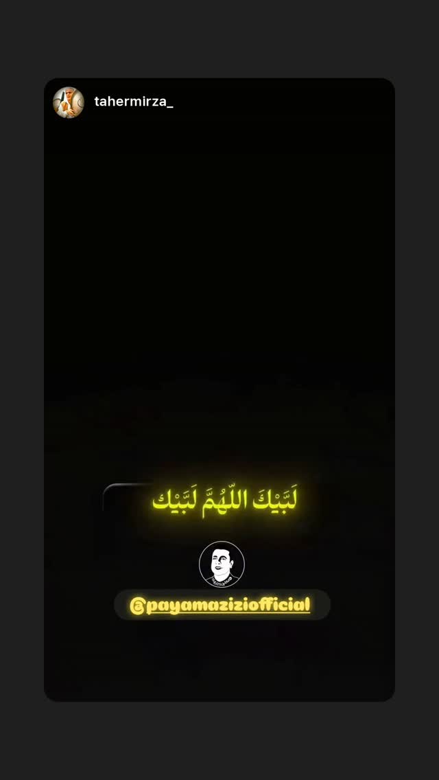 جدید ترین استوری اینستاگرام پیام عزیزی