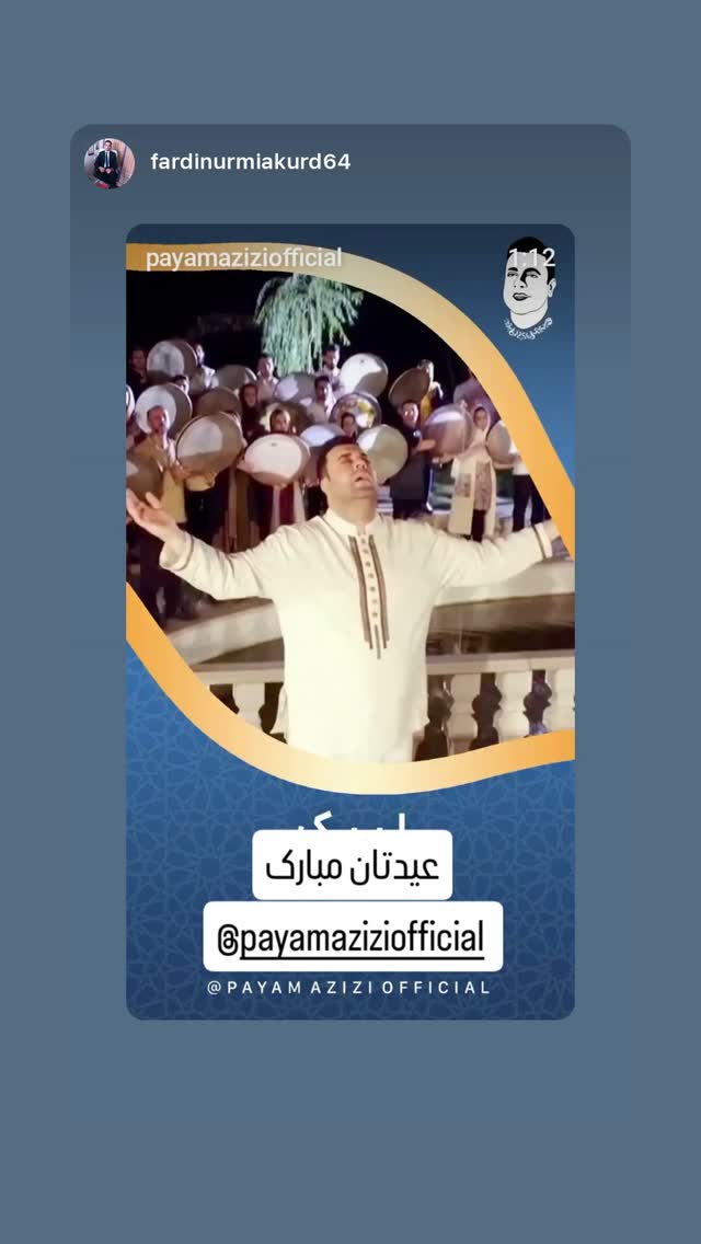  جدید ترین استوری اینستاگرام پیام عزیزی