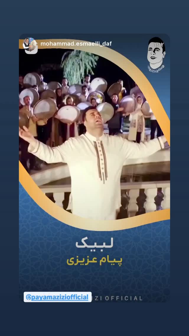  جدید ترین استوری اینستاگرام پیام عزیزی