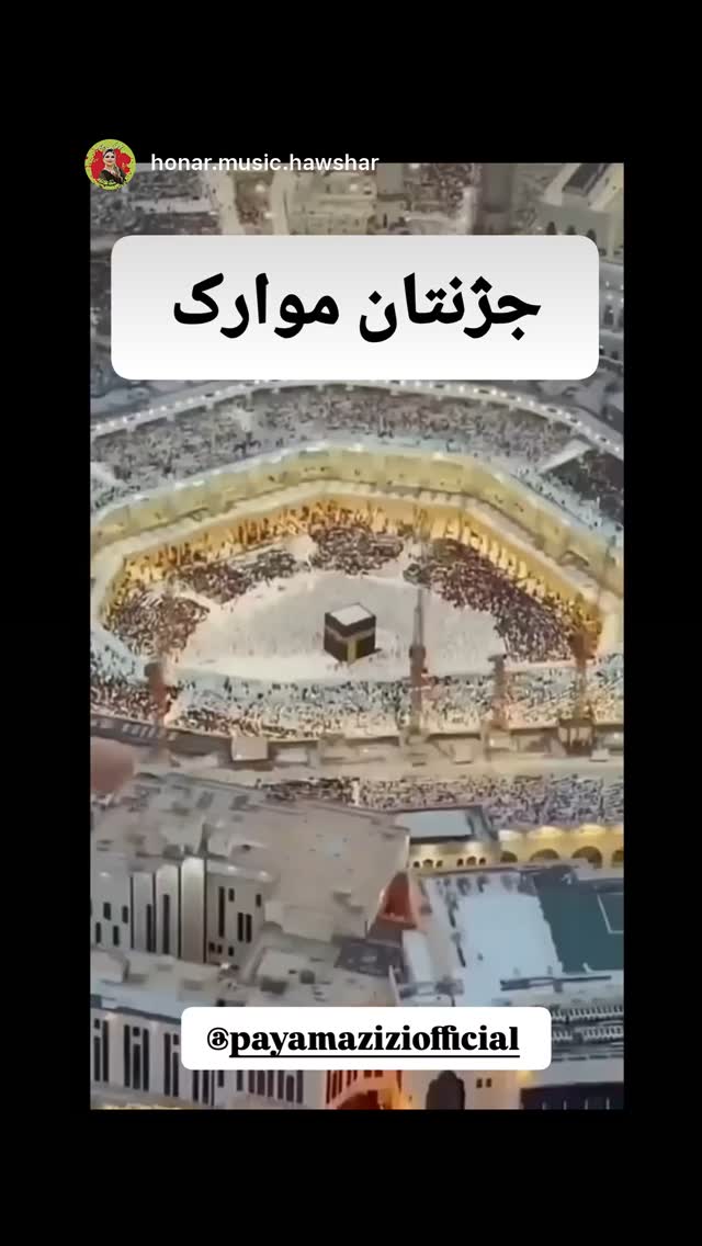  جدید ترین استوری اینستاگرام پیام عزیزی