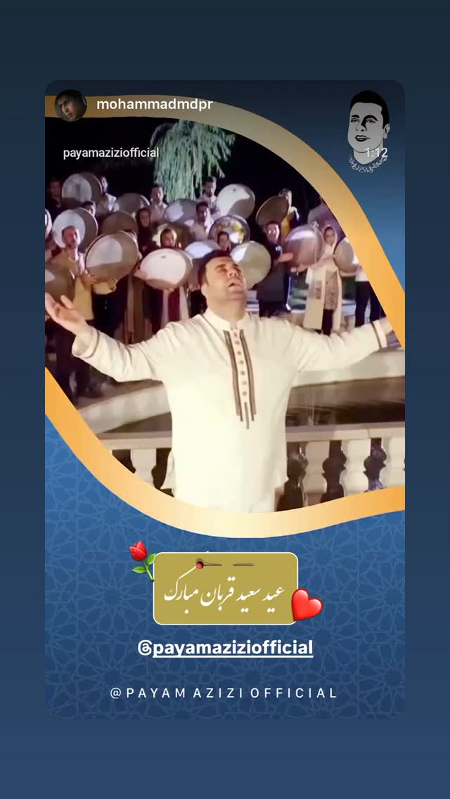  جدید ترین استوری اینستاگرام پیام عزیزی