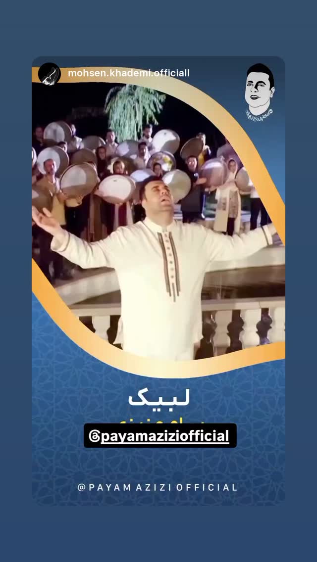  جدید ترین استوری اینستاگرام پیام عزیزی