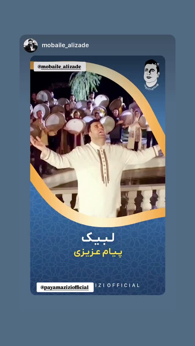 جدید ترین استوری اینستاگرام پیام عزیزی