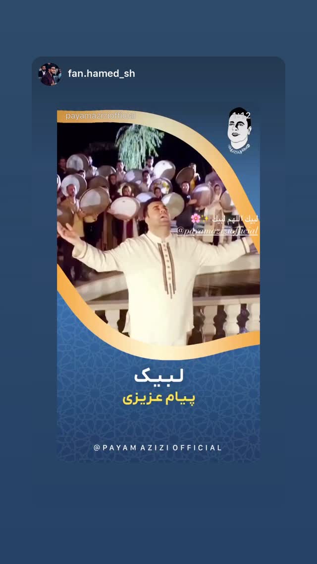  جدید ترین استوری اینستاگرام پیام عزیزی