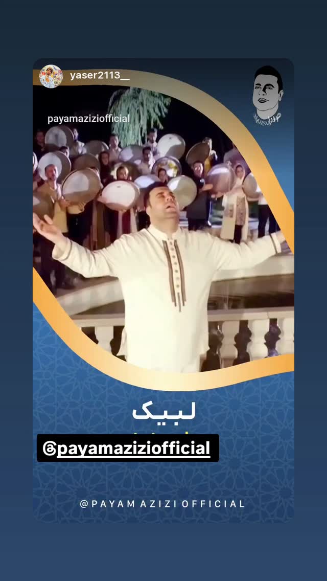  جدید ترین استوری اینستاگرام پیام عزیزی