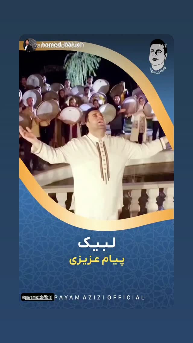  جدید ترین استوری اینستاگرام پیام عزیزی