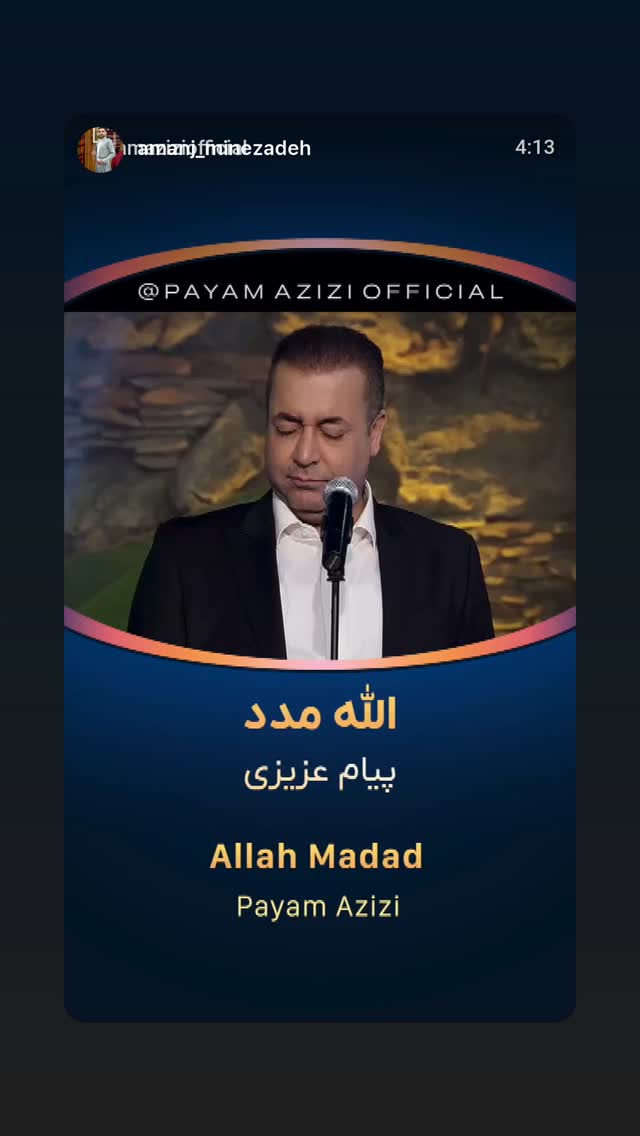  جدید ترین استوری اینستاگرام پیام عزیزی