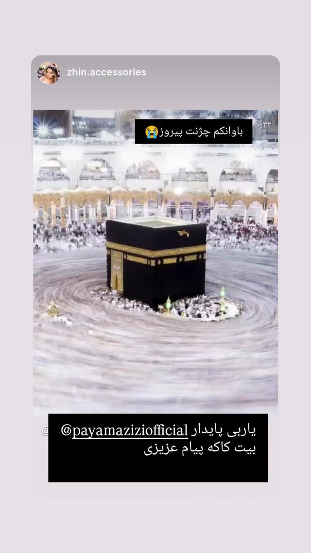  جدید ترین استوری اینستاگرام پیام عزیزی