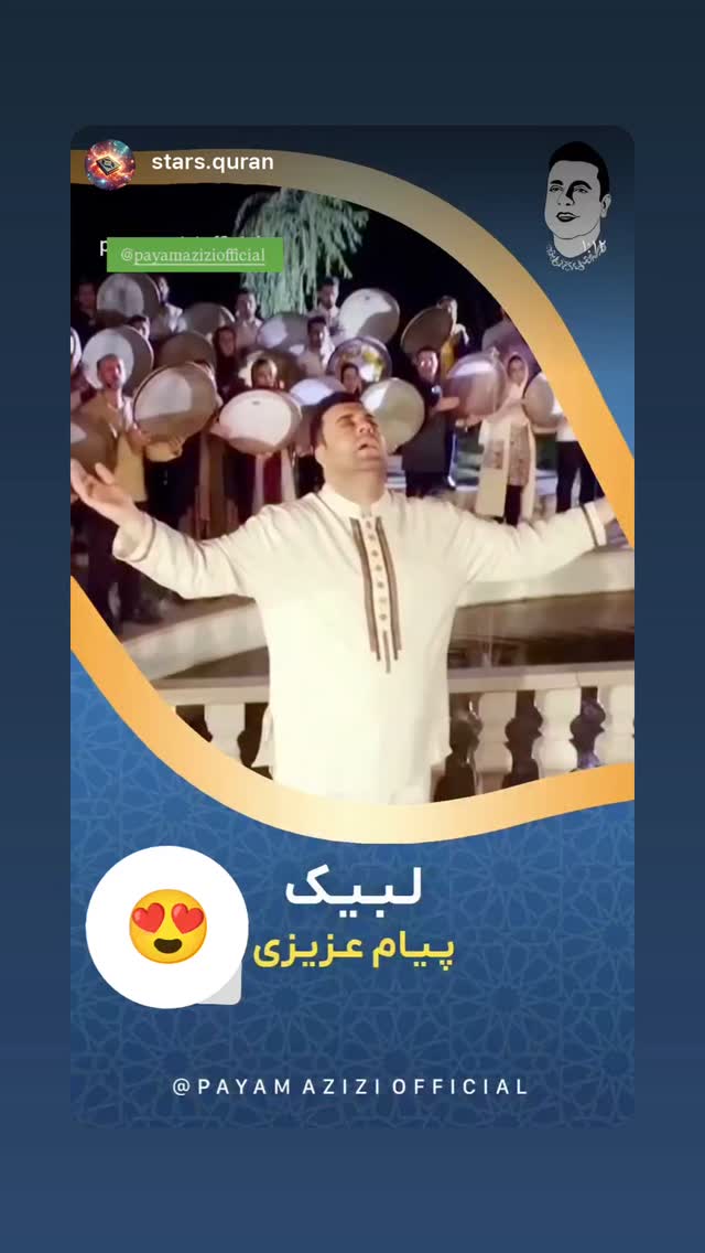  جدید ترین استوری اینستاگرام پیام عزیزی