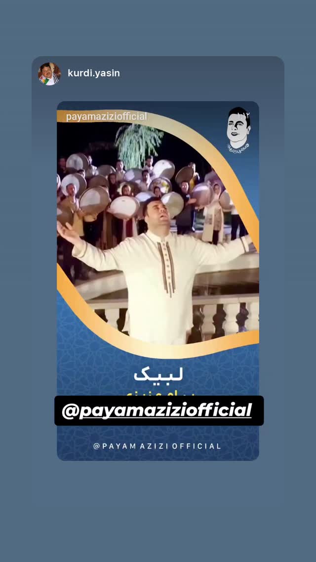  جدید ترین استوری اینستاگرام پیام عزیزی