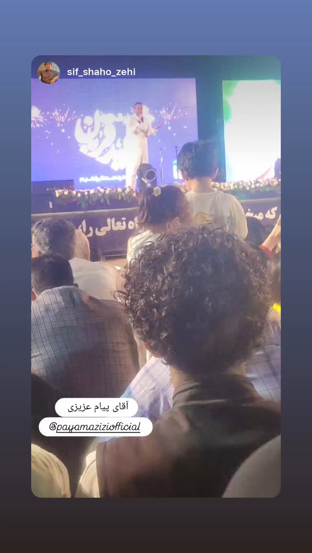  جدید ترین استوری اینستاگرام پیام عزیزی