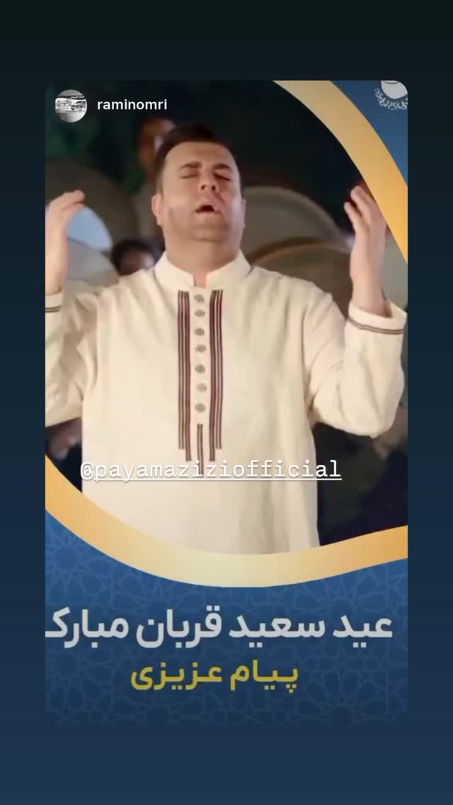  جدید ترین استوری اینستاگرام پیام عزیزی