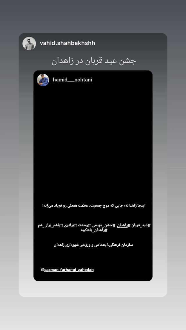  جدید ترین استوری اینستاگرام پیام عزیزی