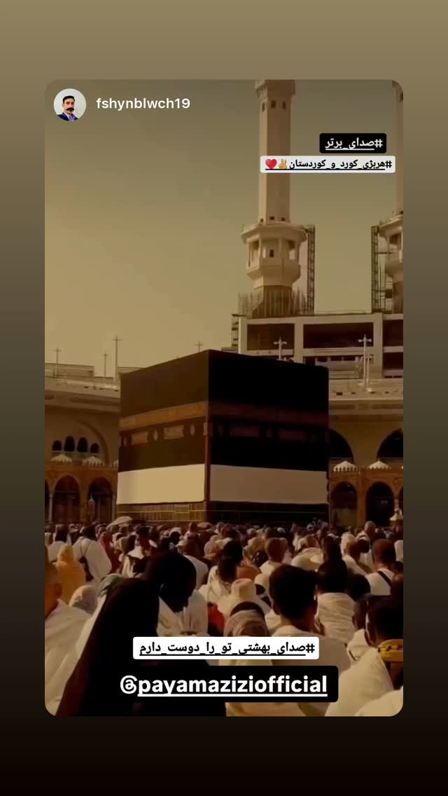  جدید ترین استوری اینستاگرام پیام عزیزی