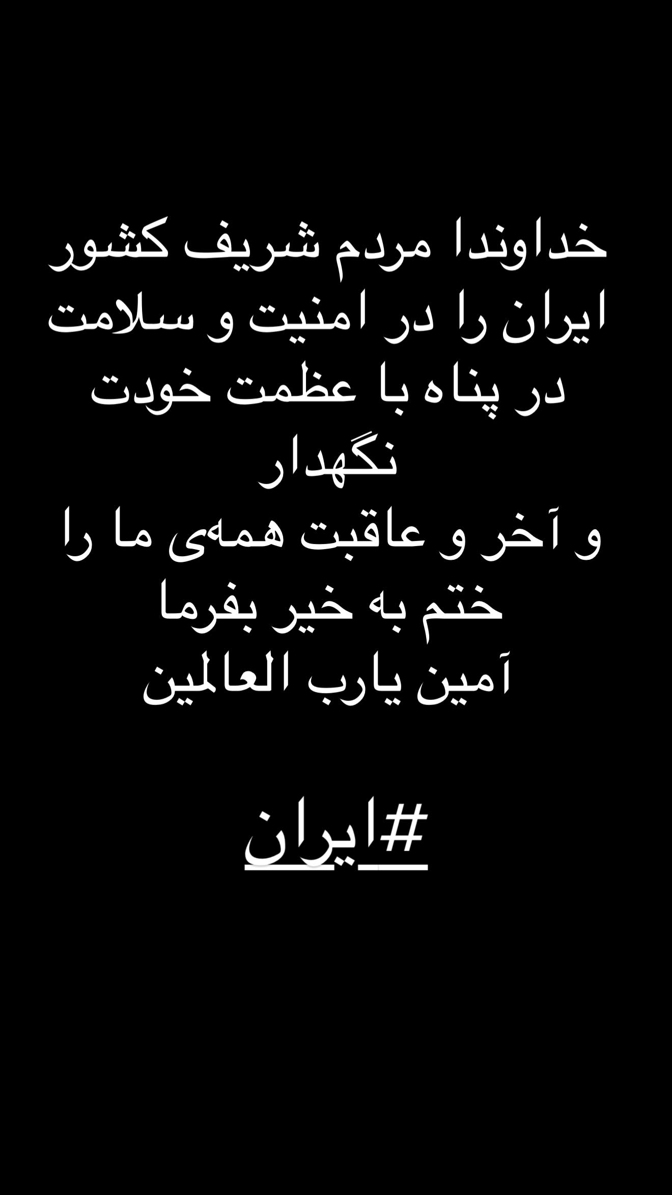  جدید ترین استوری اینستاگرام پیام عزیزی