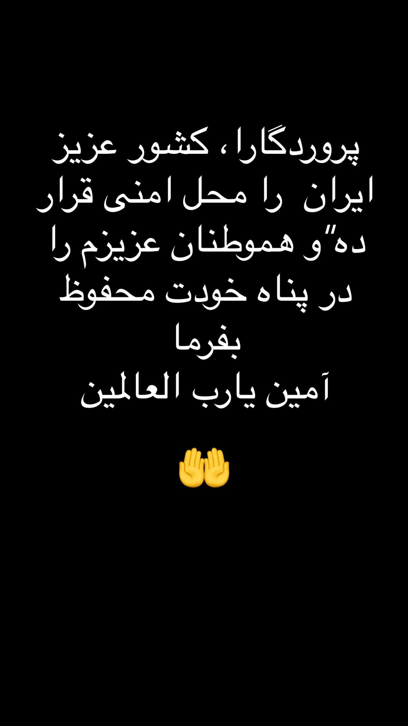  جدید ترین استوری اینستاگرام پیام عزیزی