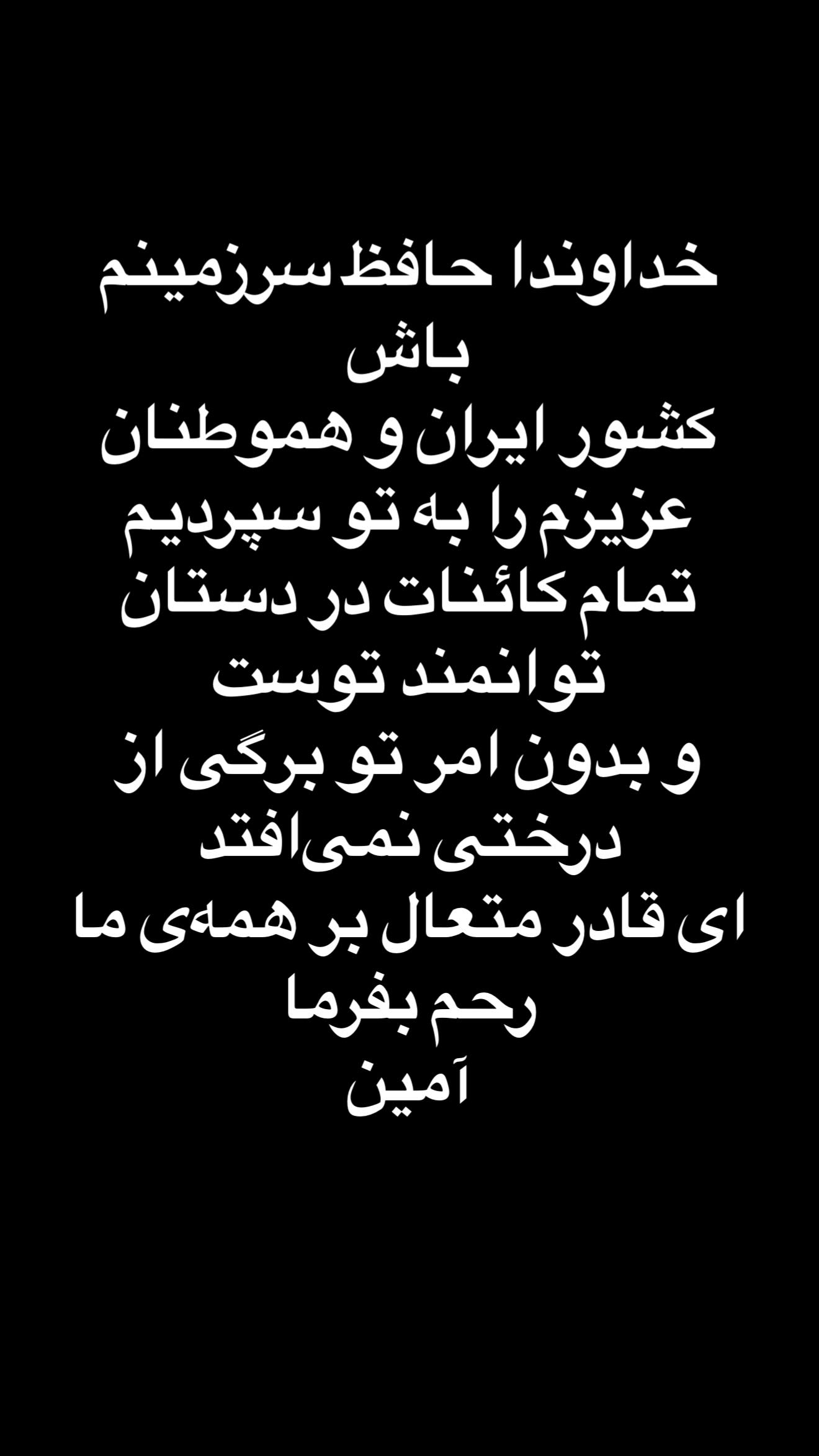  جدید ترین استوری اینستاگرام پیام عزیزی