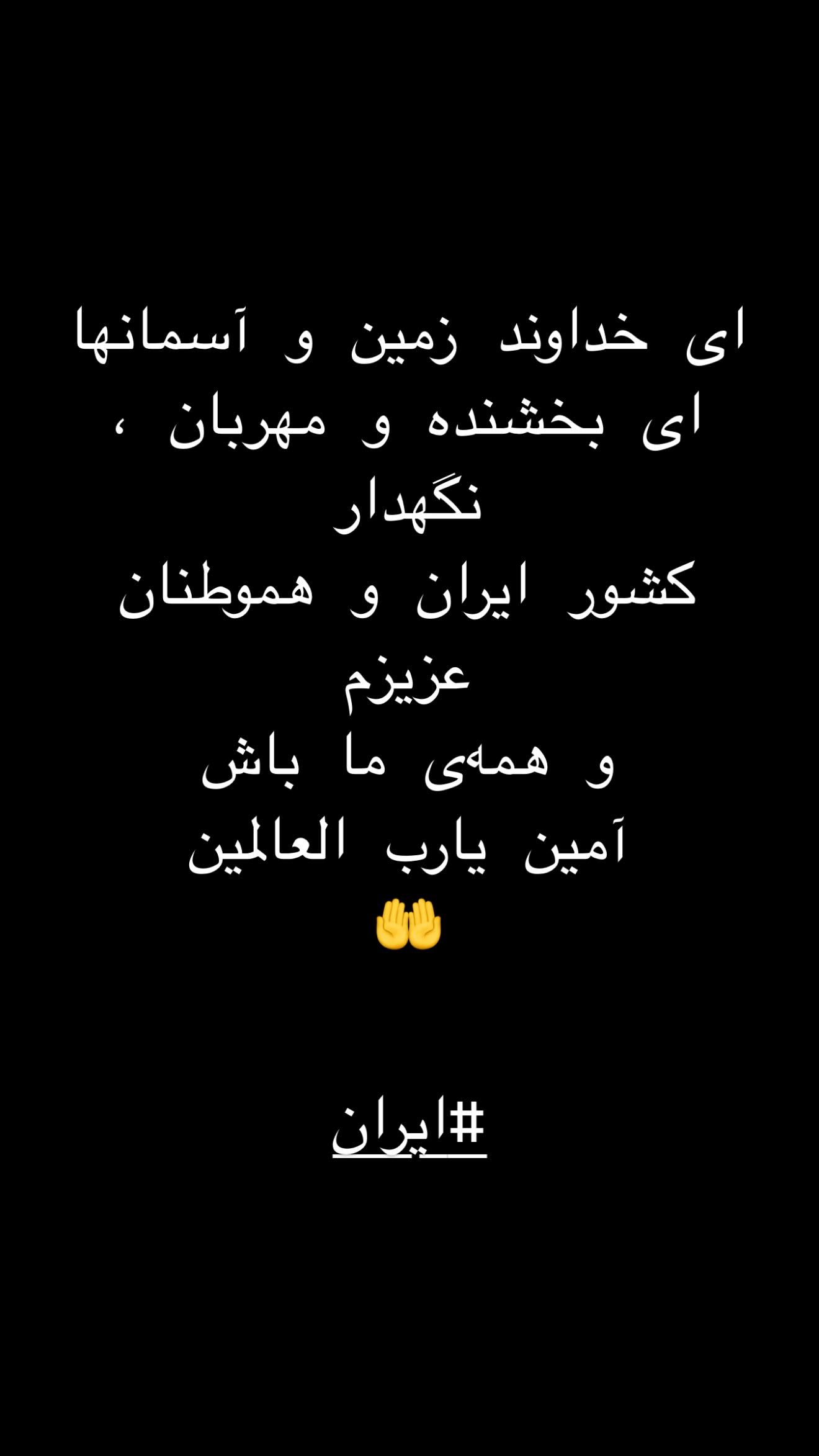  جدید ترین استوری اینستاگرام پیام عزیزی