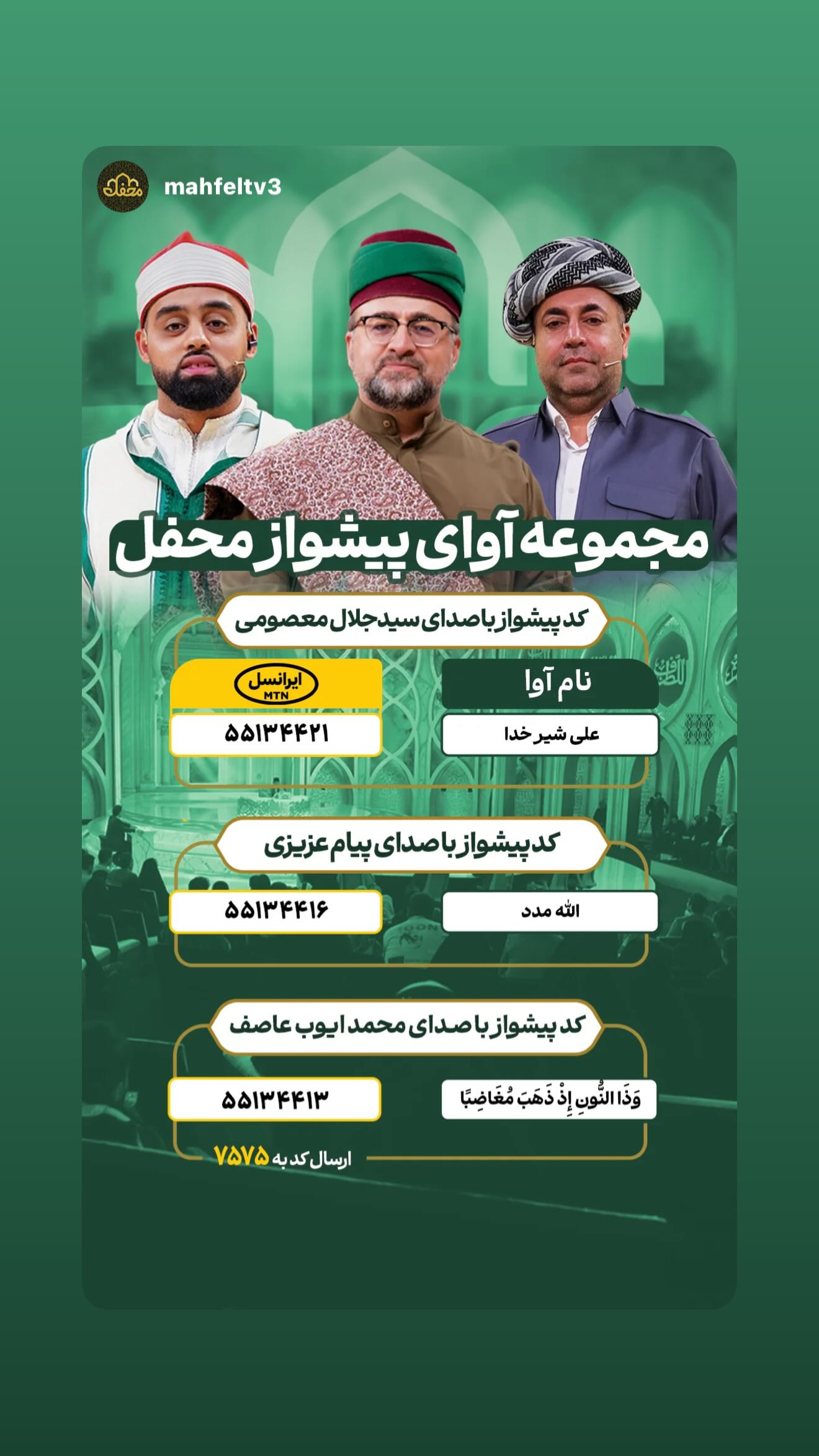  جدید ترین استوری اینستاگرام پیام عزیزی