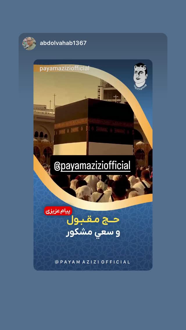  جدید ترین استوری اینستاگرام پیام عزیزی