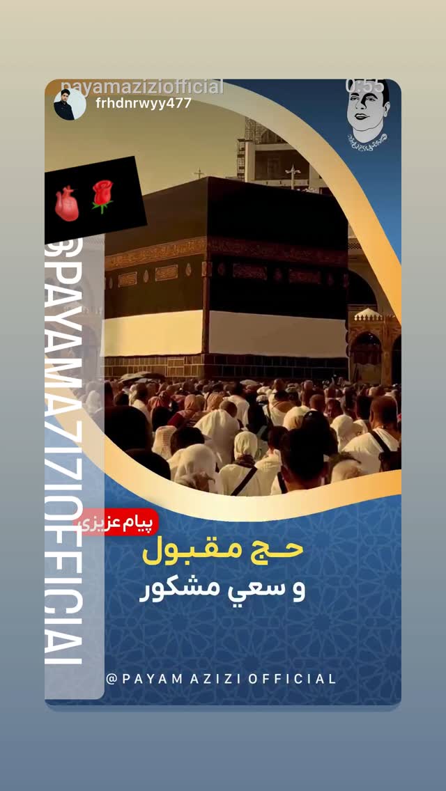  جدید ترین استوری اینستاگرام پیام عزیزی