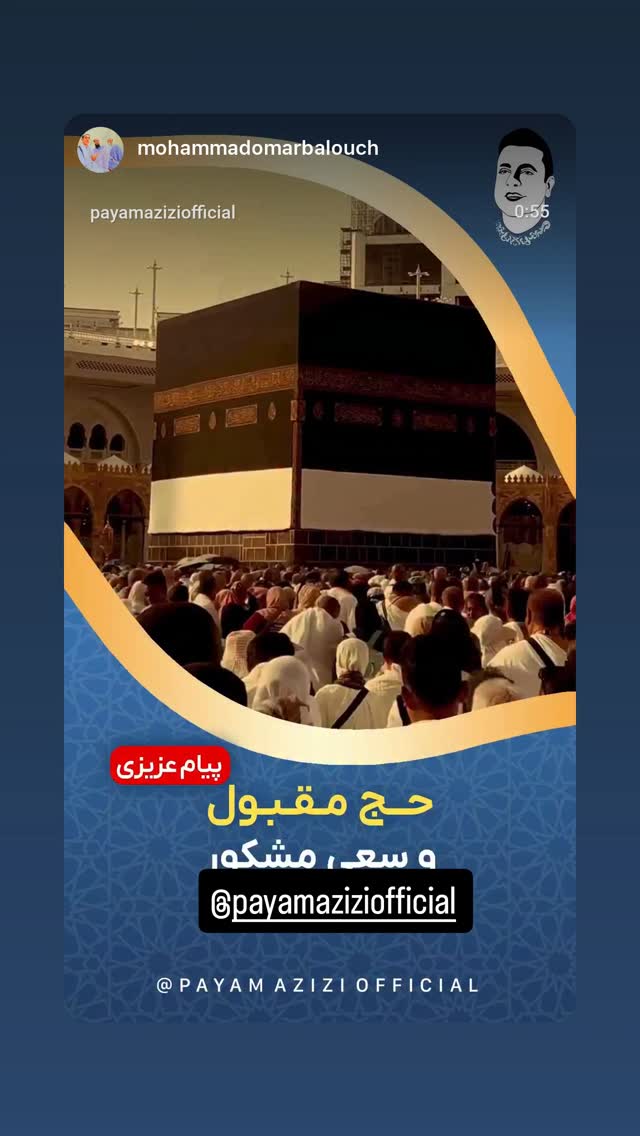  جدید ترین استوری اینستاگرام پیام عزیزی