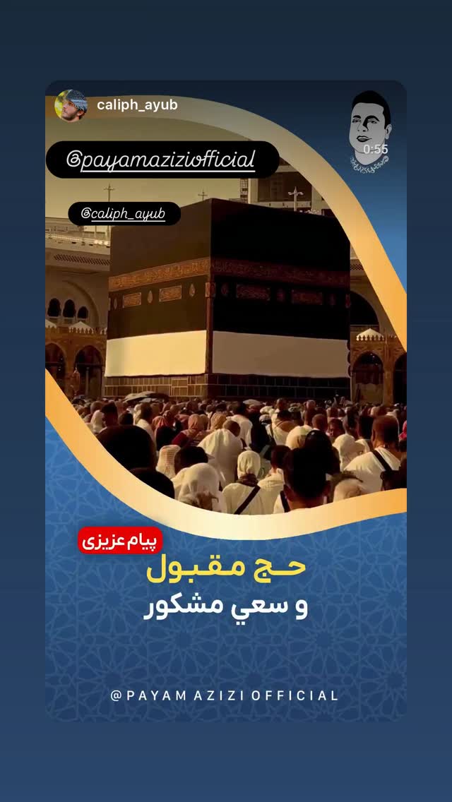  جدید ترین استوری اینستاگرام پیام عزیزی