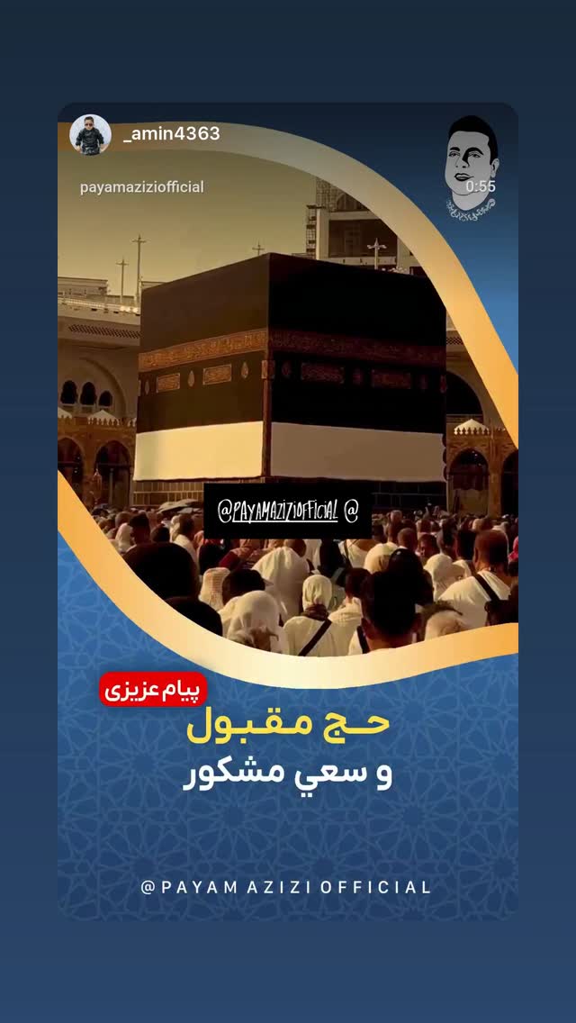  جدید ترین استوری اینستاگرام پیام عزیزی
