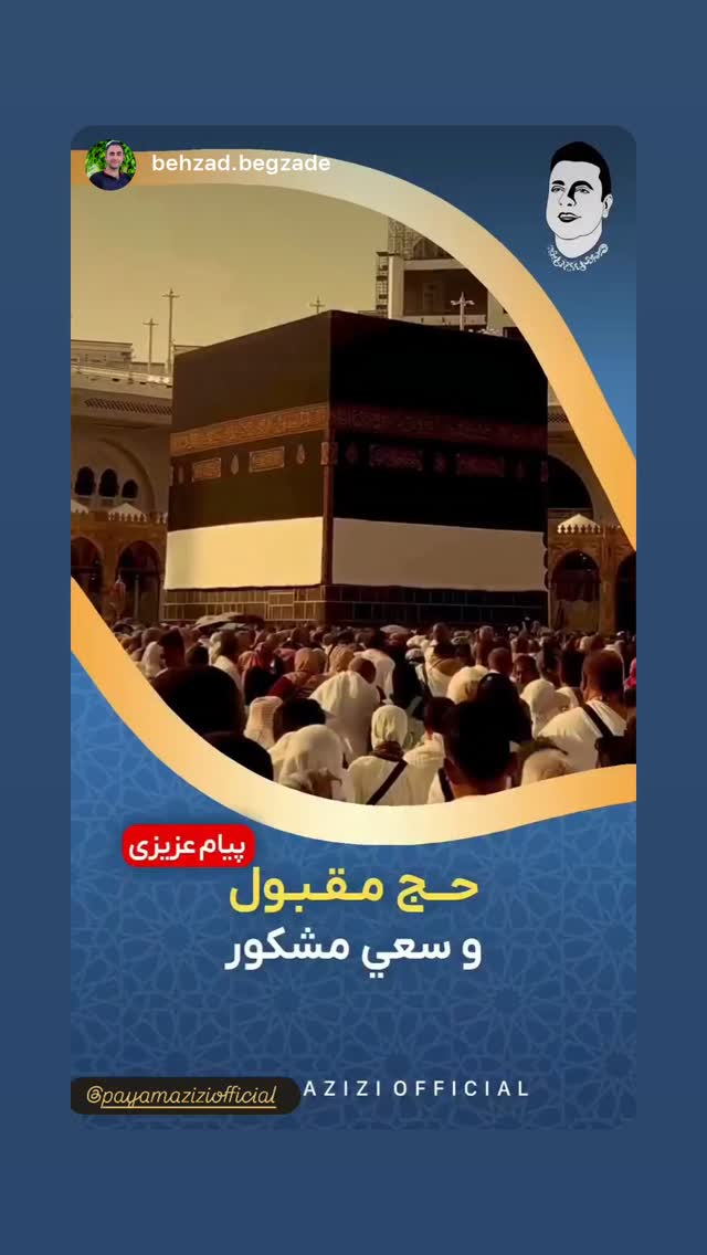  جدید ترین استوری اینستاگرام پیام عزیزی