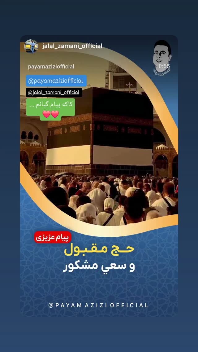  جدید ترین استوری اینستاگرام پیام عزیزی