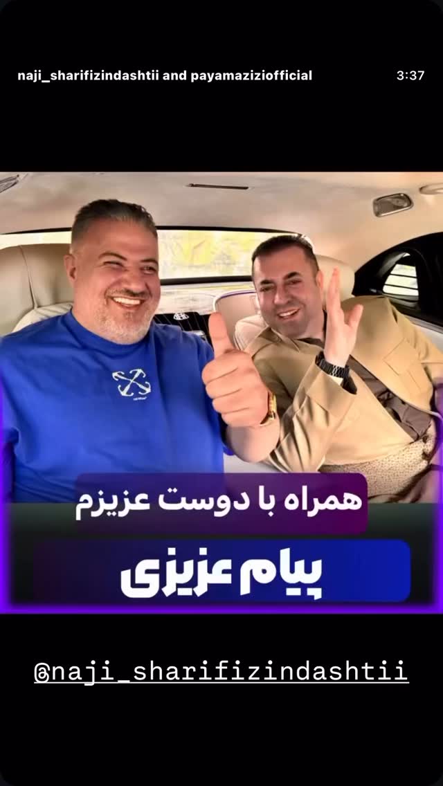  جدید ترین استوری اینستاگرام پیام عزیزی