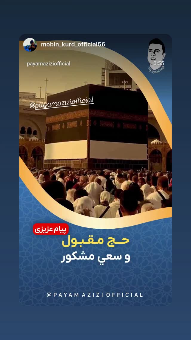  جدید ترین استوری اینستاگرام پیام عزیزی