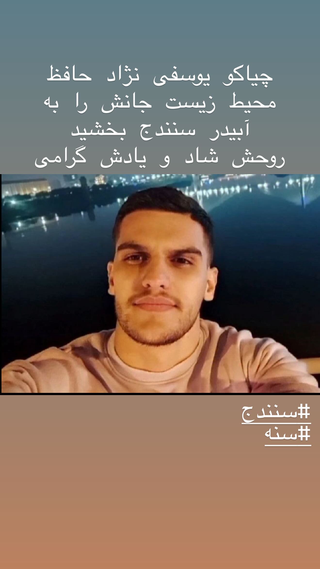  جدید ترین استوری اینستاگرام پیام عزیزی