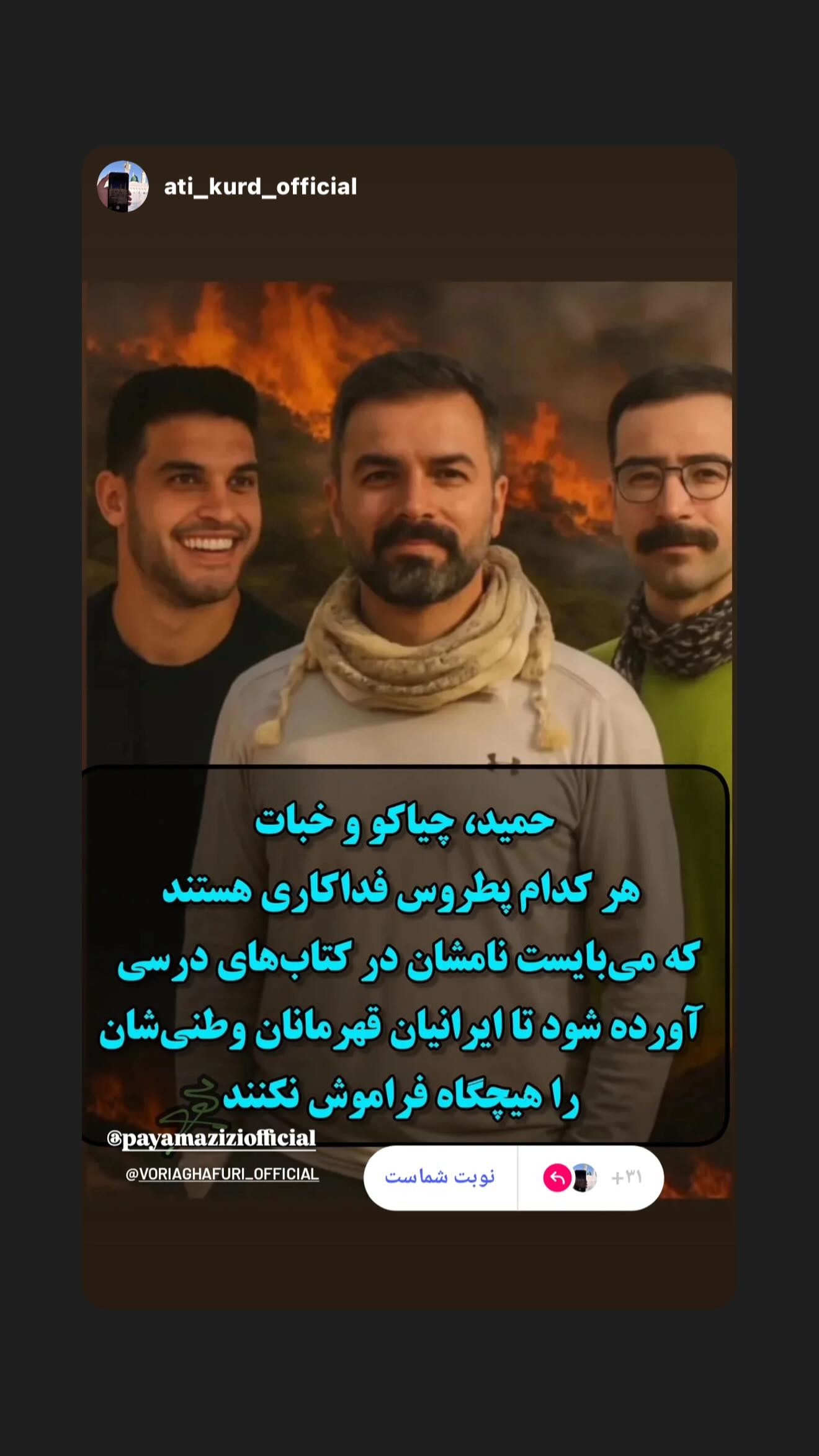  جدید ترین استوری اینستاگرام پیام عزیزی