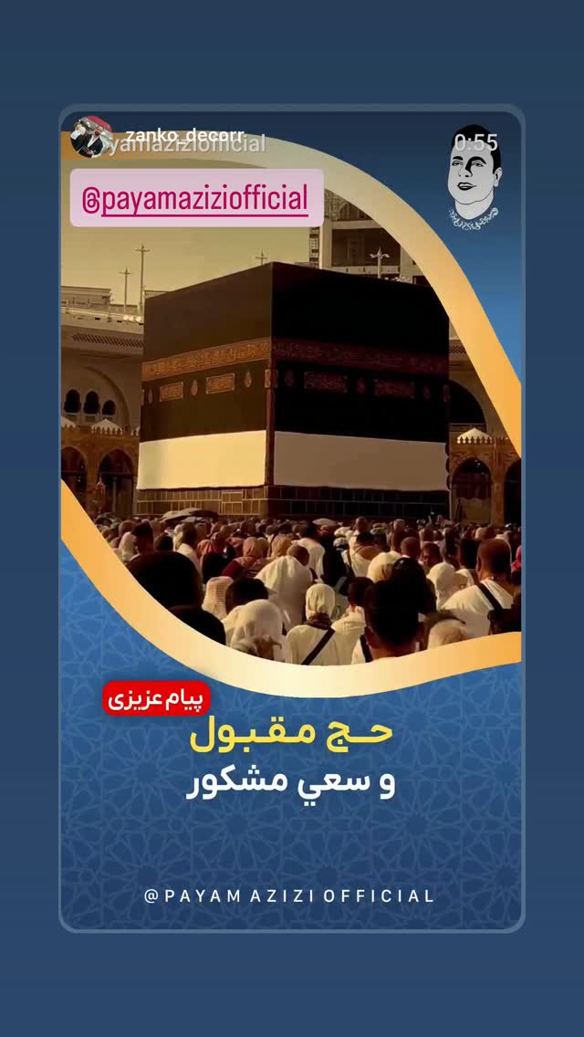  جدید ترین استوری اینستاگرام پیام عزیزی