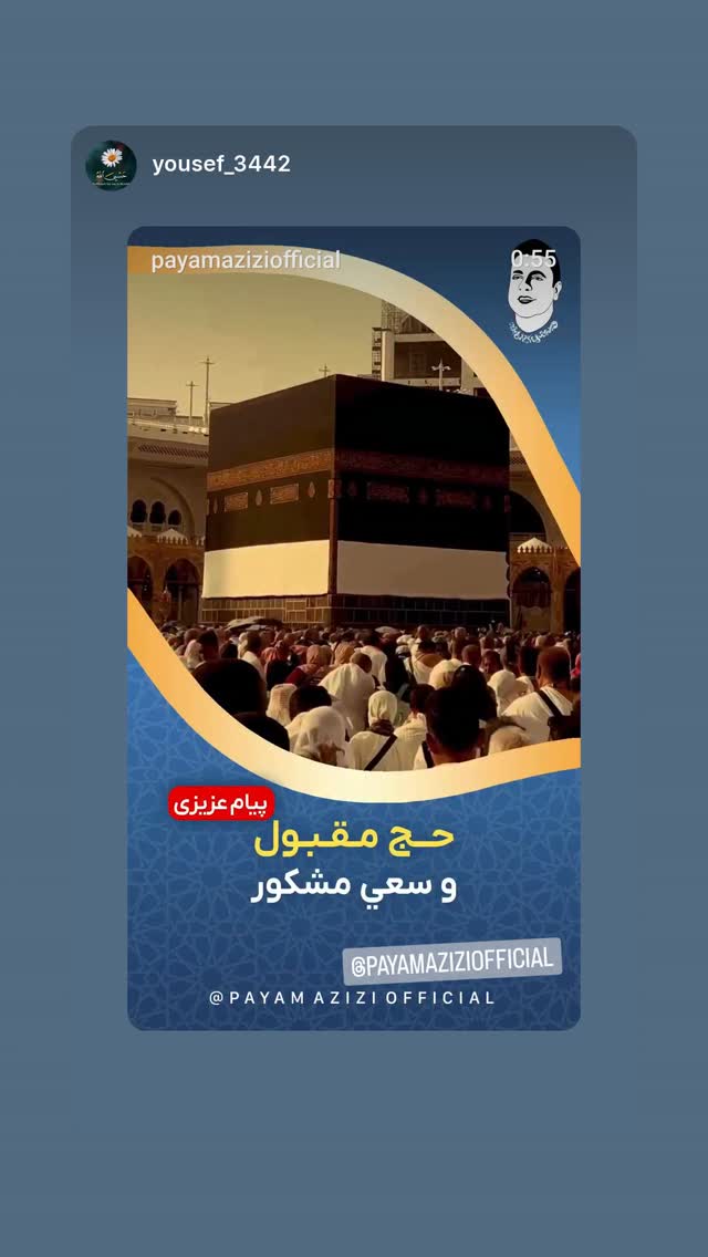  جدید ترین استوری اینستاگرام پیام عزیزی