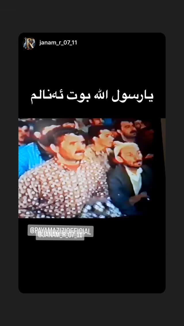  جدید ترین استوری اینستاگرام پیام عزیزی