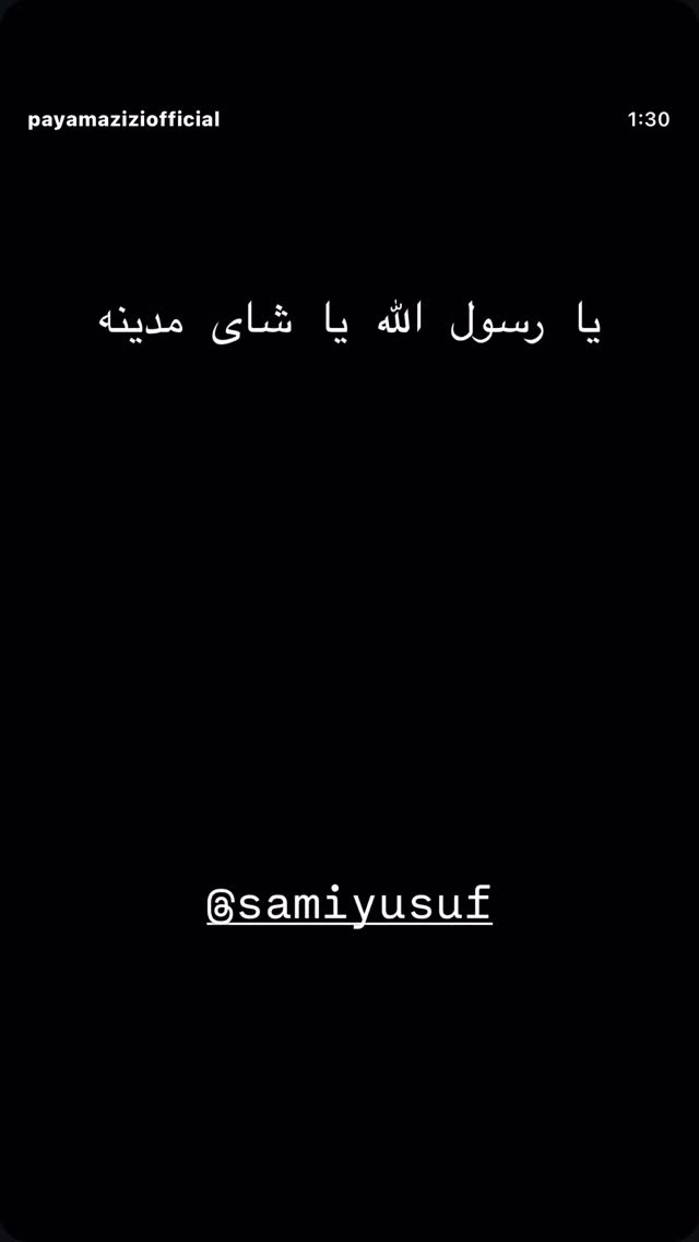  جدید ترین استوری اینستاگرام پیام عزیزی