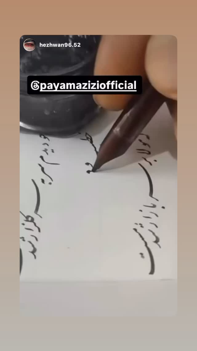  جدید ترین استوری اینستاگرام پیام عزیزی