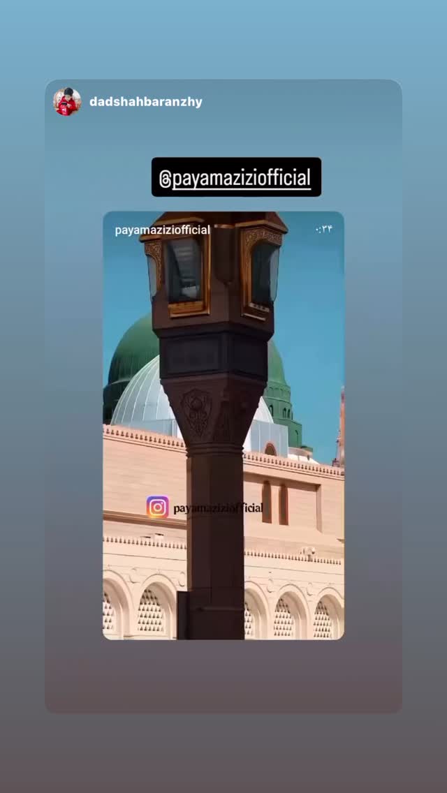  جدید ترین استوری اینستاگرام پیام عزیزی