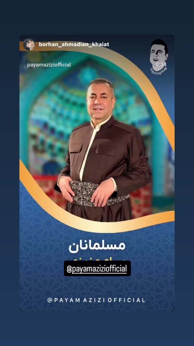  جدید ترین استوری اینستاگرام پیام عزیزی