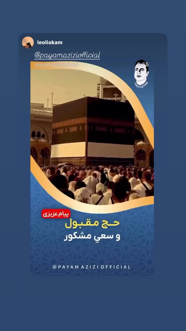  جدید ترین استوری اینستاگرام پیام عزیزی