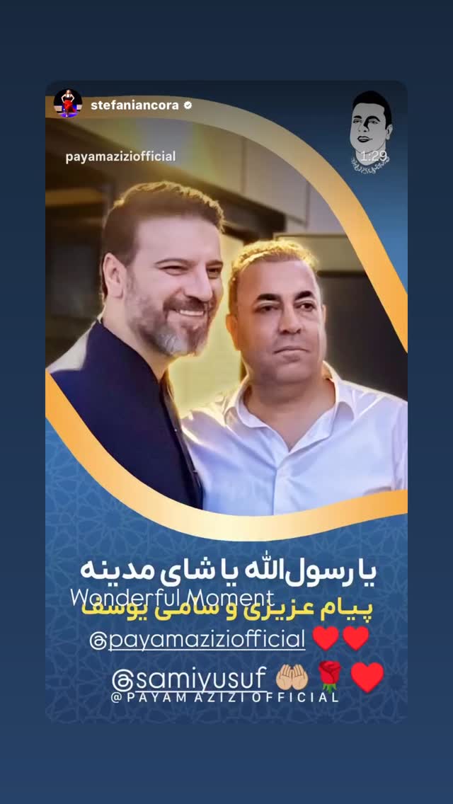  جدید ترین استوری اینستاگرام پیام عزیزی