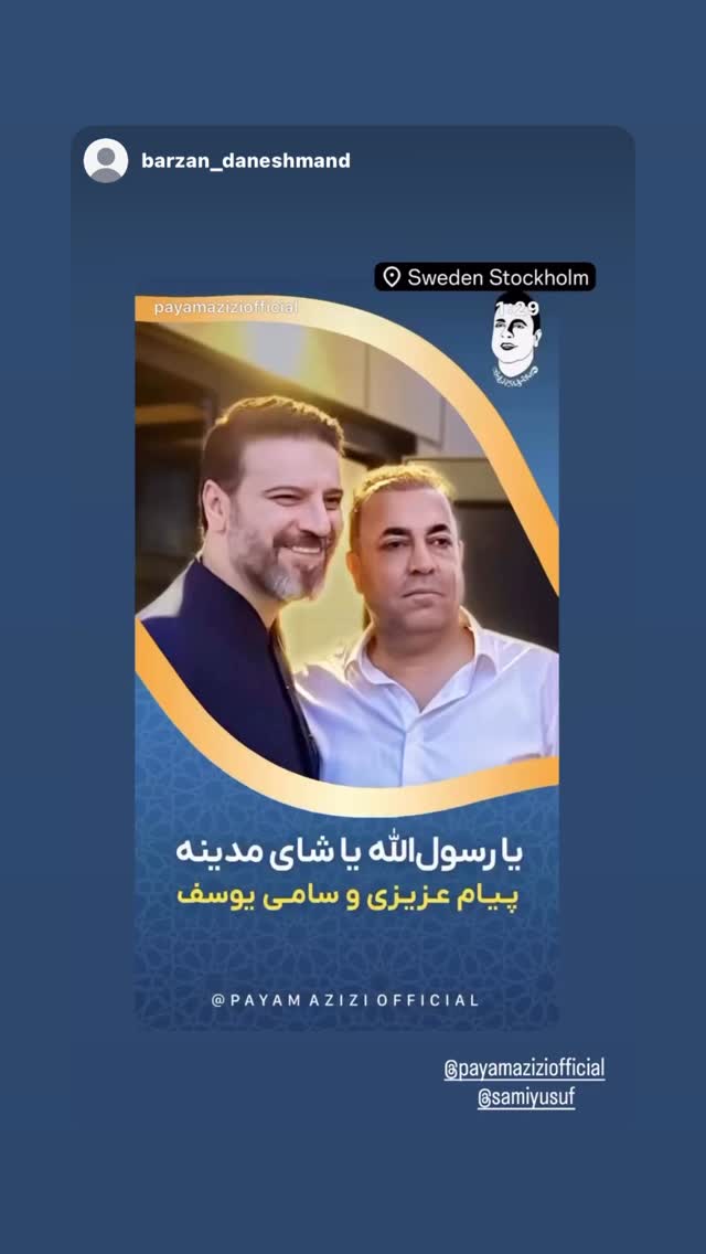  جدید ترین استوری اینستاگرام پیام عزیزی